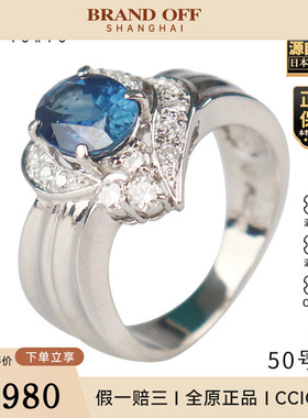 「9.5新」日本进口商品椭圆形切工蓝宝石钻石戒指PT90050号