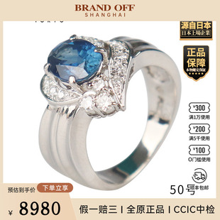 「9.5新」日本进口商品椭圆形切工蓝宝石钻石戒指PT90050号