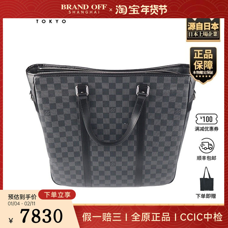 「9.0新」LOUIS VUITTON(路易威登)TADAOGRAPHITE黑棋盘格托特包,箱包皮具/热销女包/男包,二奢男士包,淘宝优惠券,粉丝福利购,淘宝优惠卷