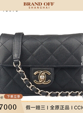 9新CHANEL香奈儿LIKE A WALLET FLAP黑荔枝皮斜挎二手奢侈品包包