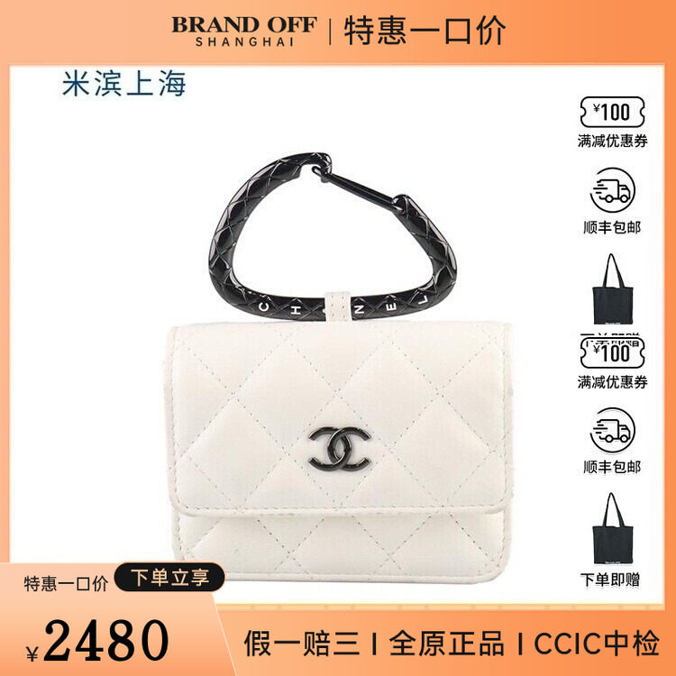 中古85新CHANEL Holder With Jewel Hook白色卡包二手奢侈品包包,箱包皮具/热销女包/男包,二奢女士包,淘宝优惠券,粉丝福利购,淘宝优惠卷