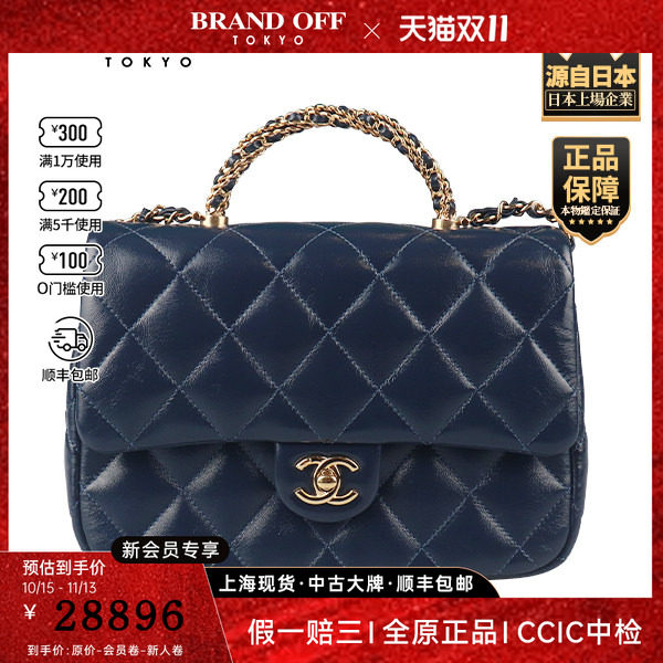 中古「9.5新」CHANEL(香奈儿)皮穿链手柄迷你口盖包小羊皮斜挎包