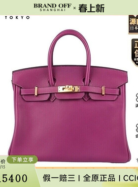 中古9新HERMES(爱马仕)BIRKIN海葵紫SWIFT皮25手提包H049362CC