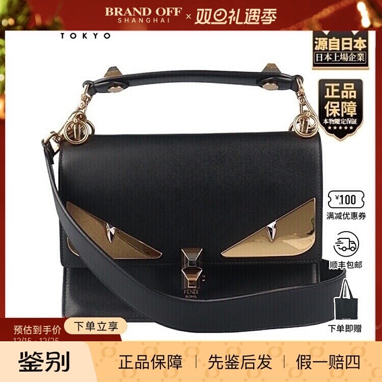 中古9新FENDI(芬迪)MONSTER EYES KAN I黑色牛皮斜挎包8BT283
