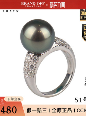 中古9新TASAKI(塔思琦)南洋珍珠钻石戒指Pt90051号