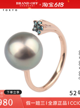中古95新黑色南洋珍珠处理钻石戒指750玫瑰金52号