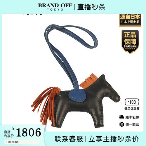 「9.0新」HERMES(爱马仕)挂饰黑色/宝石蓝/金棕羊羔皮小号挂饰