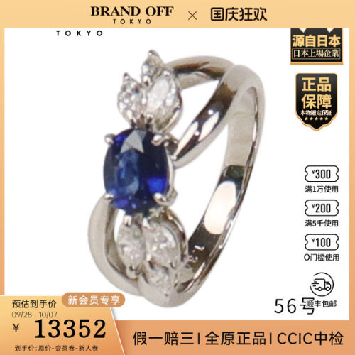 中古二奢「9.5新」日本进口商品椭圆切工蓝宝石钻石戒指PT90056号