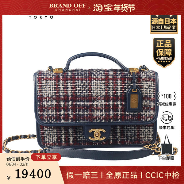 「9.0新」CHANEL(香奈儿)SCHOOL MEMORY手柄口盖包斜纹软呢斜挎包