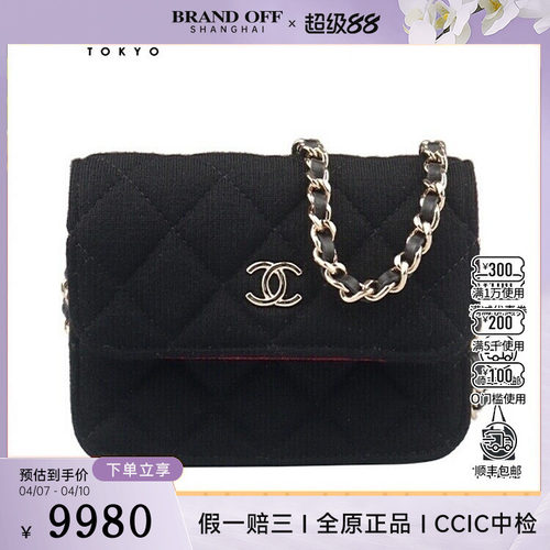 9新CHANEL香奈儿CLUTCH WITH CHAIN黑织物迷你链条二手奢侈品包包