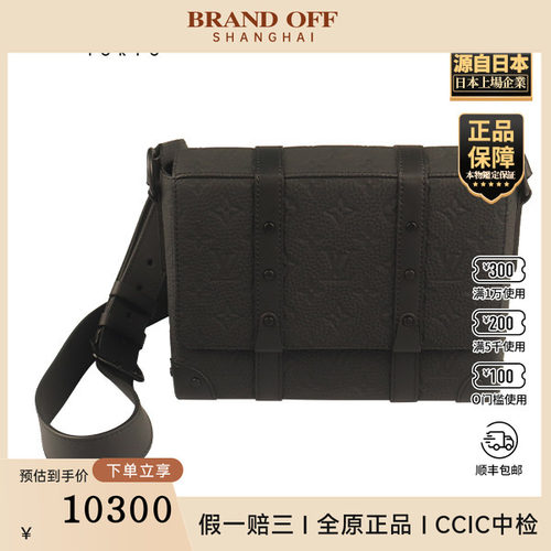 「9.0新」LOUIS VUITTON(路易威登)TRUNK邮差包黑色 牛皮斜挎包