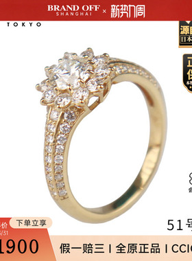 「9.5新」日本进口商品花型钻石戒指K18黄金51号