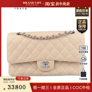 经典 11.12手袋米色荔枝皮中号斜挎包 香奈儿 中古9新CHANEL
