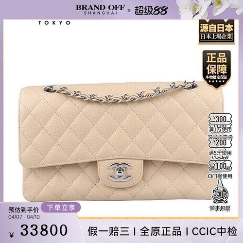 中古9新CHANEL(香奈儿)CF 经典11.12手袋米色荔枝皮中号斜挎包