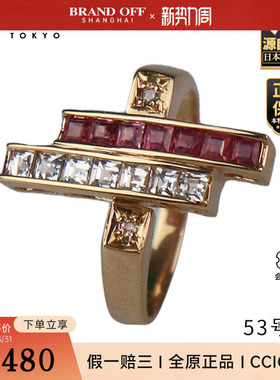 「9.5新」日本进口商品灵动红宝石白色蓝宝石钻石戒指K18黄金53号