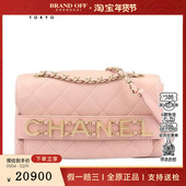 9成新香奈儿FRONT LOGO口盖包裸粉色斜挎包AS149二手奢侈品包包