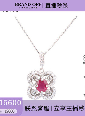 中古95新日本进口商品红宝石群镶钻石项链PT900/PT85045cm