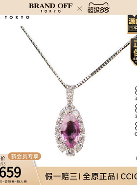 中古「9.5新」日本进口商品马眼切工粉色蓝宝石钻石项链PT9000cm