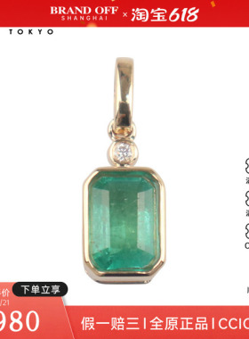 中古95新祖母绿钻石吊坠750黄金