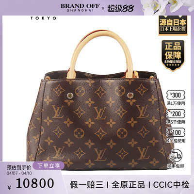 「9.0新」LOUIS VUITTON(路易威登)MONTAIGNE BB老花斜挎包M41055