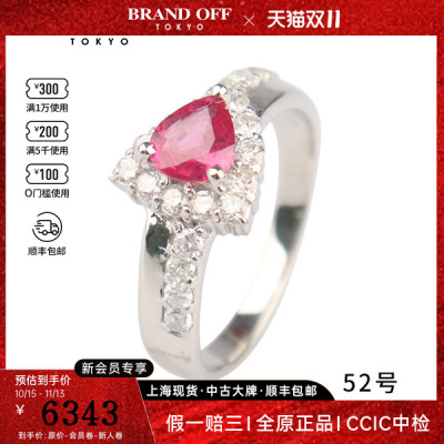 中古二奢「9.5新」进口商品水滴形切工红宝石钻石戒指铂金90052号