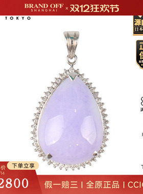 中古95新-水滴型紫色翡翠钻石吊坠铂金900