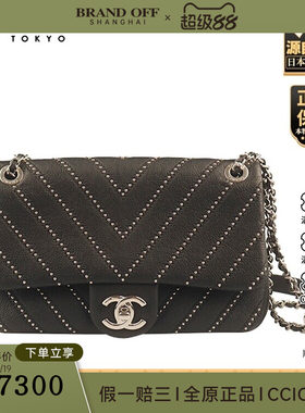 「9.0新」CHANEL(香奈儿)V纹铆钉口盖包黑色牛皮斜挎包A01113