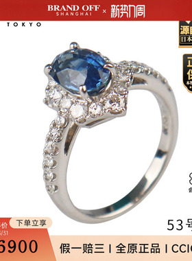 「9.5新」日本进口商品椭圆形切工蓝宝石钻石戒指PT90053号