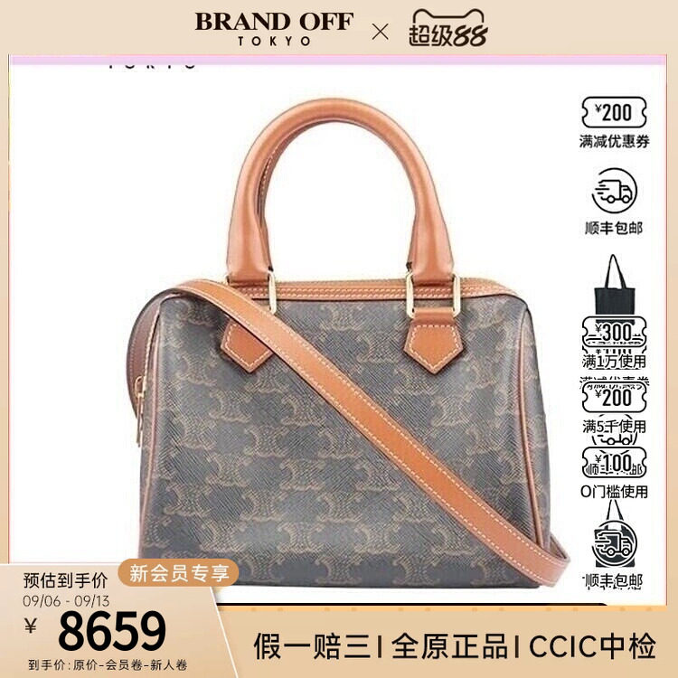 中古9新CELINE赛琳 标志印花波士顿包黄褐色涂层帆布小号斜挎包图片