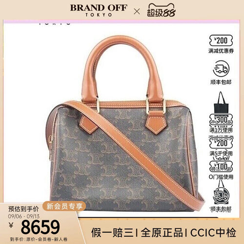 中古9新CELINE赛琳 标志印花波士顿包黄褐色涂层帆布小号斜挎包
