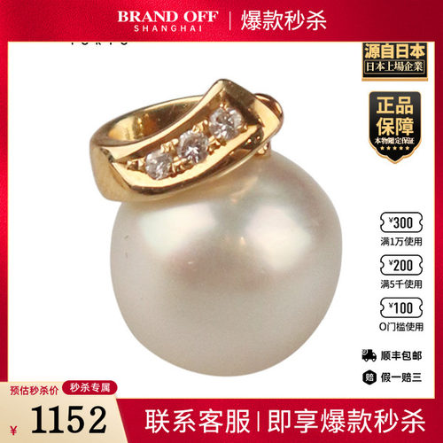 「9.5新」TASAKI(塔思琦)巴洛克珍珠钻石吊坠18k黄金