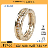 中古95新BVLGARI宝格丽BZERO1满钻石750黄金49号戒指