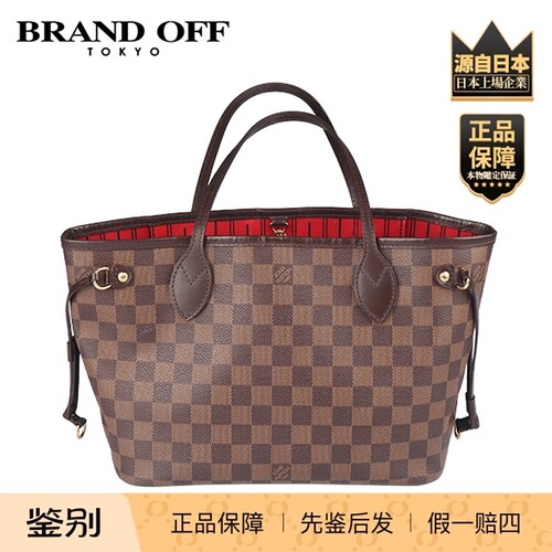 「8.5新」LOUIS VUITTON(路易威登)NEVERFULLDAMIER托特包