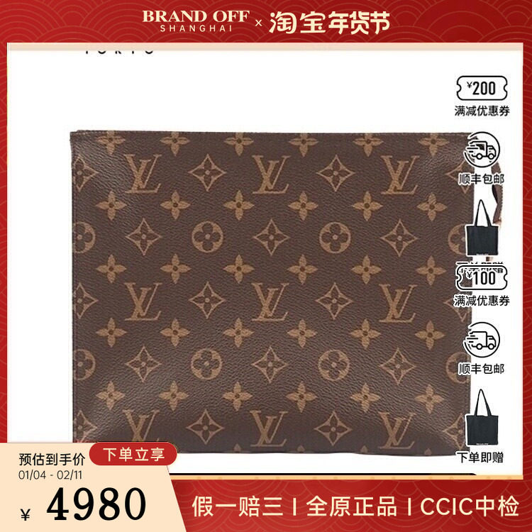 中古9新LV路易威登 TOILETTE 盥洗袋老花复古手包二手奢侈品包包,箱包皮具/热销女包/男包,二奢女士包,淘宝优惠券,粉丝福利购,淘宝优惠卷