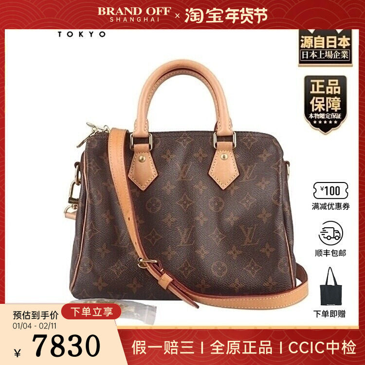 中古8.5新LV(路易威登)SPEEDY老花25斜挎包M41113,箱包皮具/热销女包/男包,二奢女士包,淘宝优惠券,粉丝福利购,淘宝优惠卷