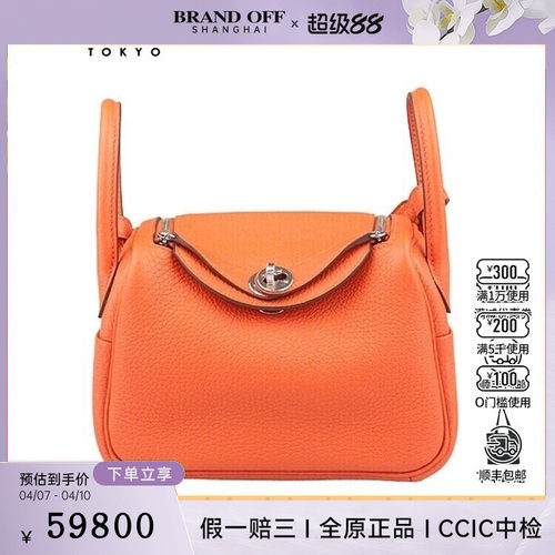 中古9新HERMES爱马仕LINDY琳迪CLEMENCE皮迷你斜挎二手奢侈品包包