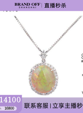 95新日本进口商品椭圆形切工火欧珀群镶钻石项链PT900/PT8500cm