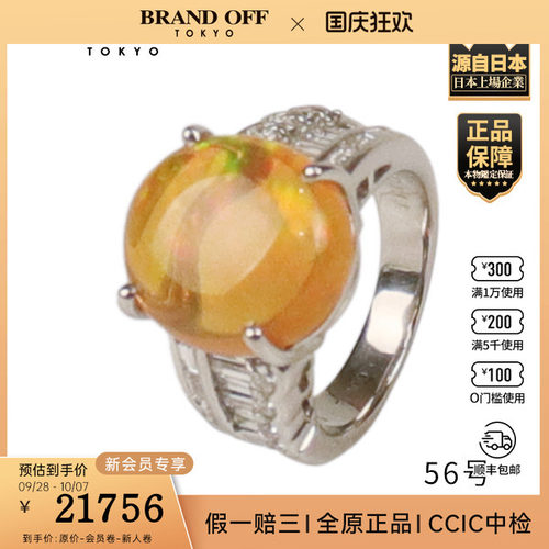 中古二奢「9.5新」日本进口商品凸圆火欧泊群镶钻石戒指PT90056号