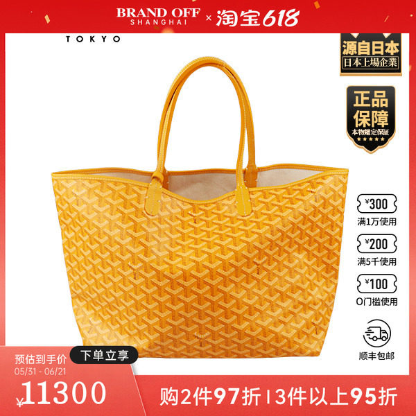 「9.0新」GOYARD(高雅德)SAINT LOUIS黄色涂层帆布小号托特包