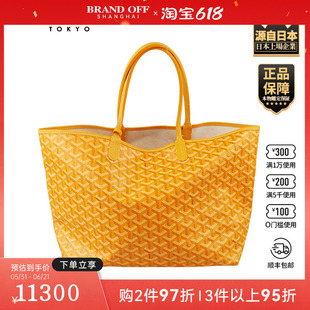 「9.0新」GOYARD(高雅德)SAINT LOUIS黄色涂层帆布小号托特包