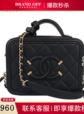 9新CHANEL香奈儿VANITY CASE荔枝皮小号斜挎A93342二手奢侈品包包