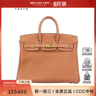 中古9新HERMES爱马仕BIRKIN金棕TOGO皮25手提二手奢侈品包包