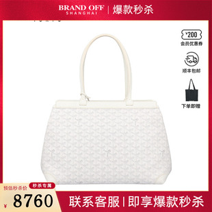 BELLECHASSE 9新GOYARD BIAUDE白涂層帆布小號托特二手奢侈品包包