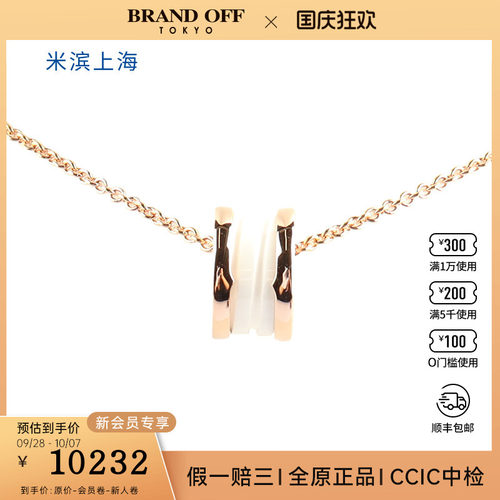 中古「9.5新」宝格丽BVLGARIBZERO1白色陶瓷750玫瑰金39-46cm项链