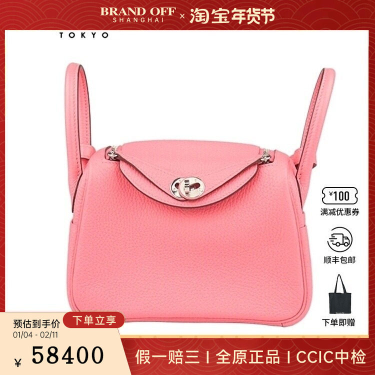 中古9新HERMES爱马仕LINDY琳迪CLEMENCE皮迷你斜挎二手奢侈品包包
