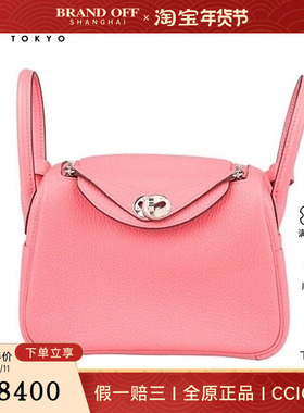 中古9新HERMES爱马仕LINDY琳迪CLEMENCE皮迷你斜挎二手奢侈品包包