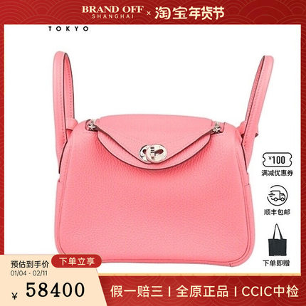 中古9新HERMES爱马仕LINDY琳迪CLEMENCE皮迷你斜挎二手奢侈品包包