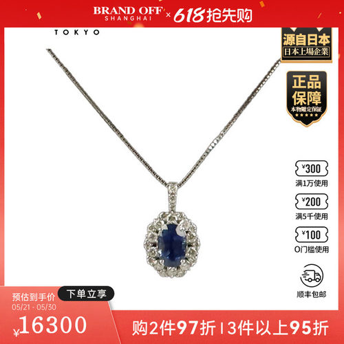 「9.5新」日本进口商品椭圆形切工蓝宝石钻石项链PT950/PT85045cm