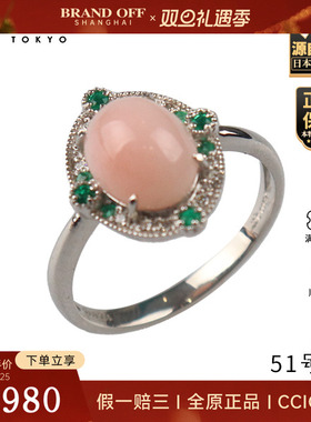 「9.5新」日本进口商品蛋白石钻石戒指Pt90051号