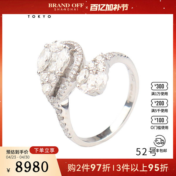 中古95新密镶水滴型钻石戒指18K白金52号